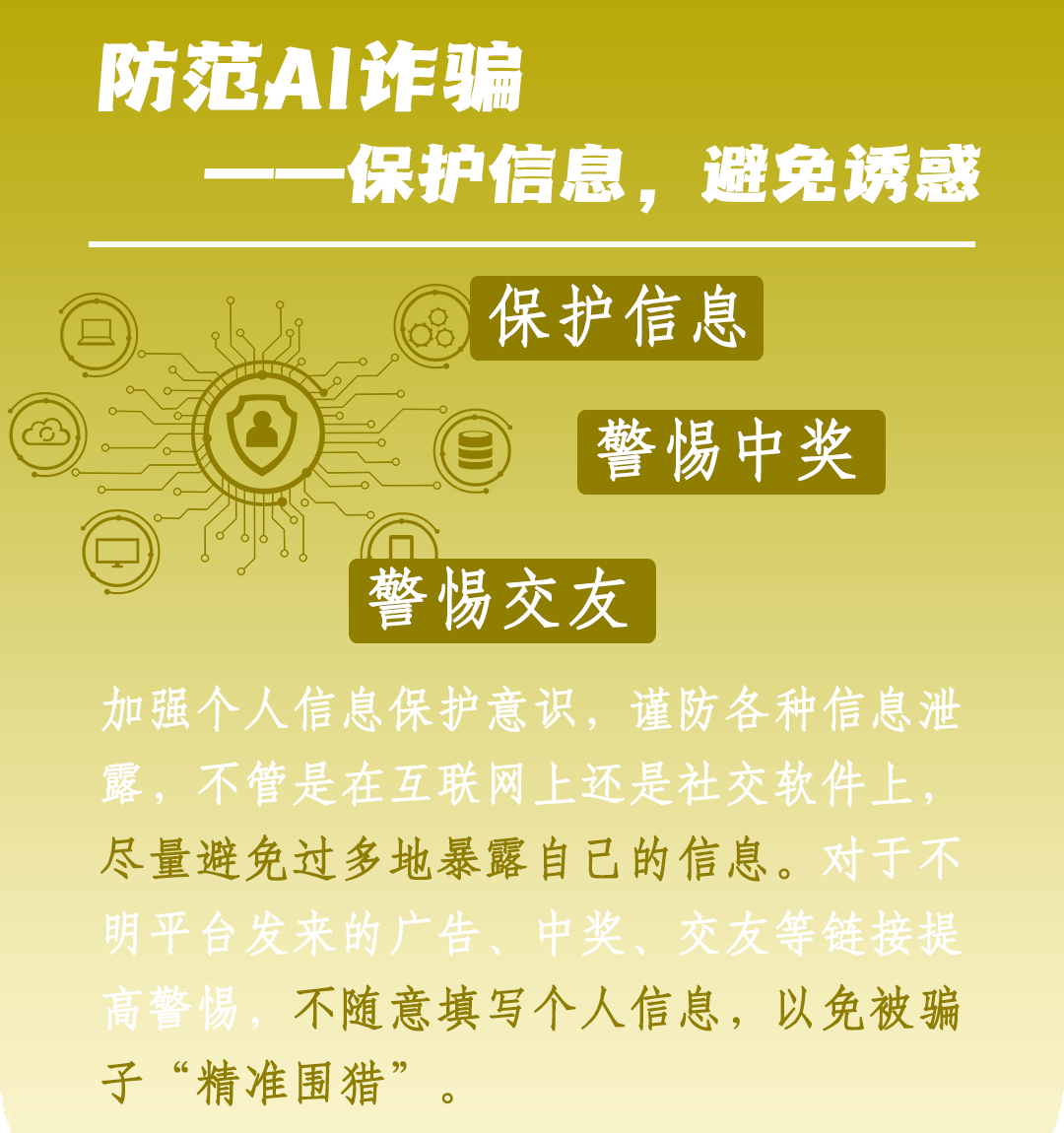 2024年新澳门天天开奖免费查询,警惕虚假信息，关于澳门天天开奖免费查询背后的风险与警示