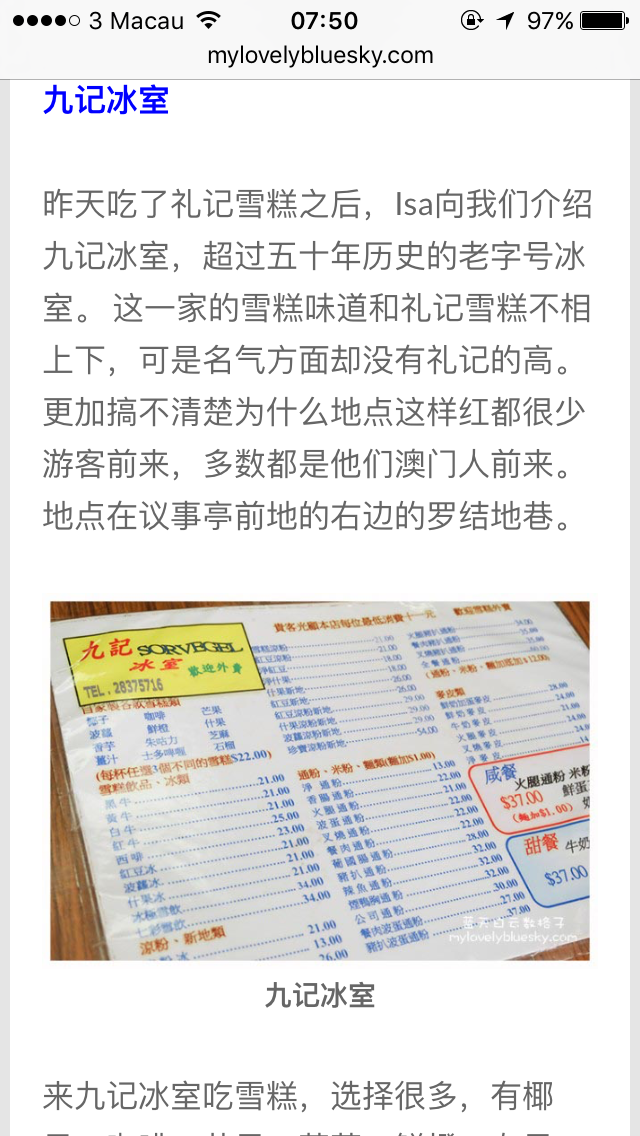 澳门传真澳门正版传真内部资料,澳门传真与正版传真内部资料的探索，揭示违法犯罪问题