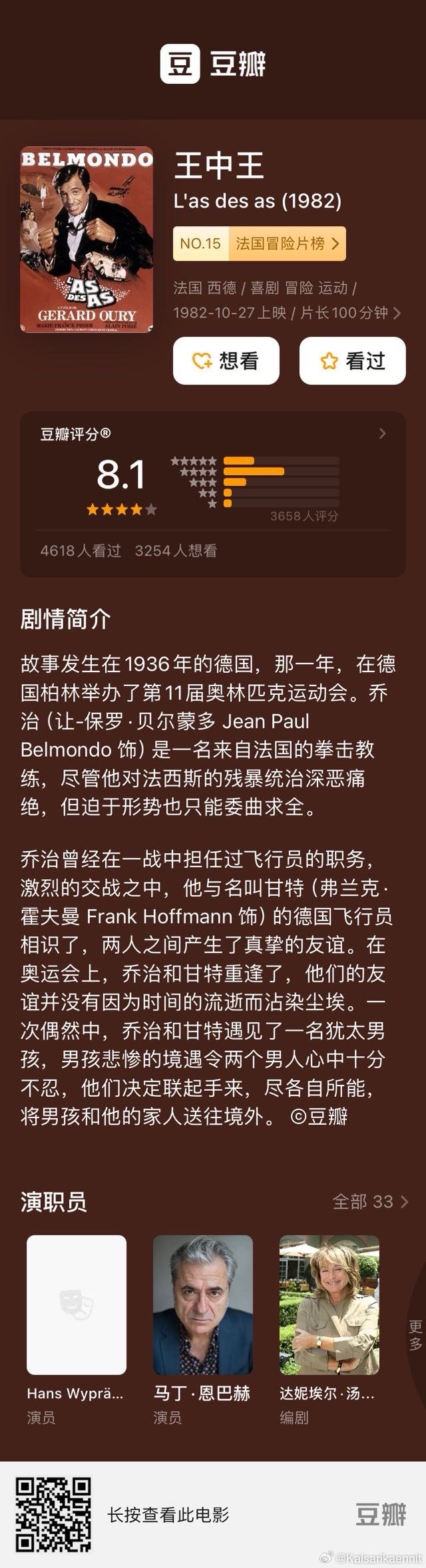 777778888王中王最新,揭秘777778888王中王最新现象，背后的故事与探索