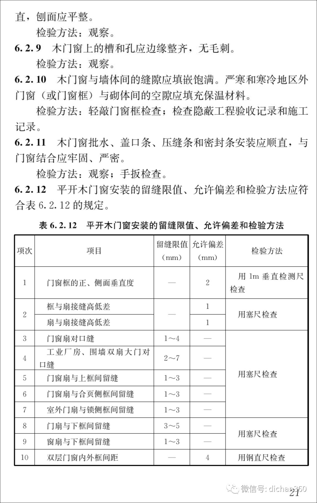 新门内部资料精准大全更新章节列表,新门内部资料精准大全，更新章节列表与深度解析