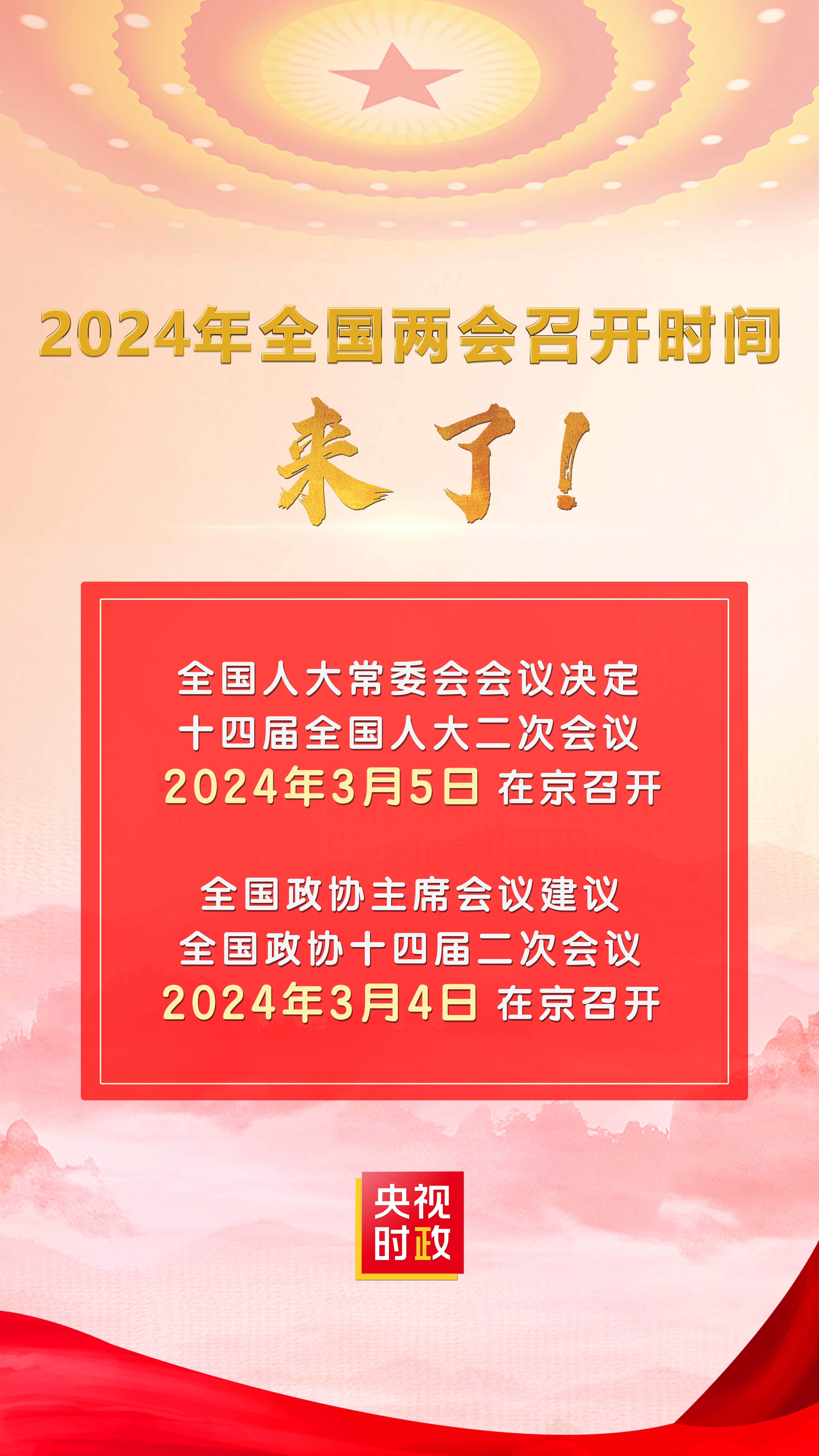 2024年天天开好彩大全,2024年天天开好彩大全——开启美好未来的幸运之门