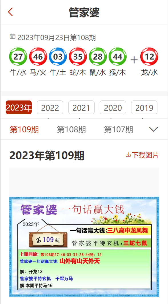 2024管家婆精准资料第三,揭秘2024年管家婆精准资料第三篇章，科技与智慧的融合