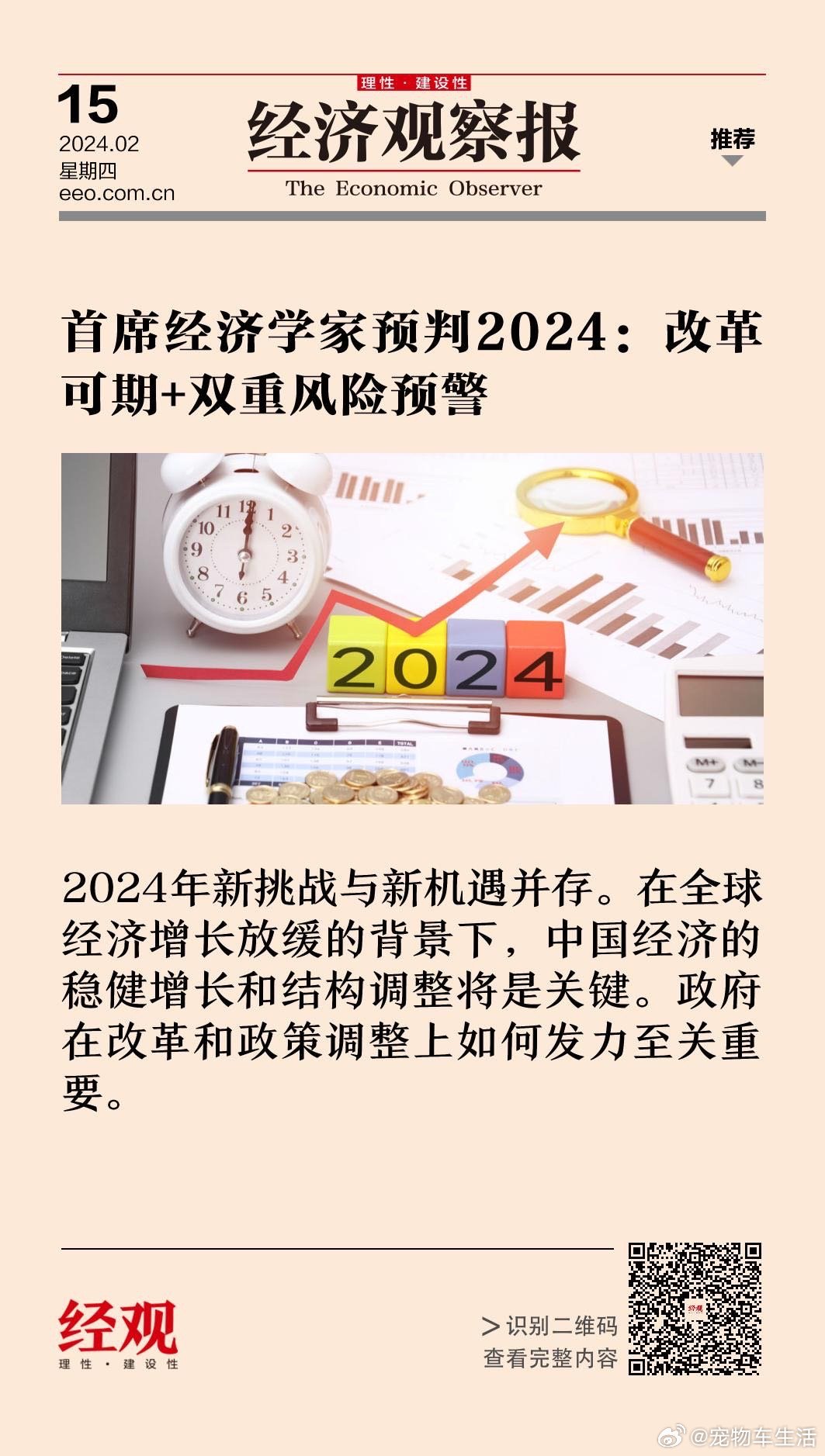 澳门王中王100%的资料2024,澳门王中王的未来展望与资料解析，迈向2024的百分之百机遇与挑战