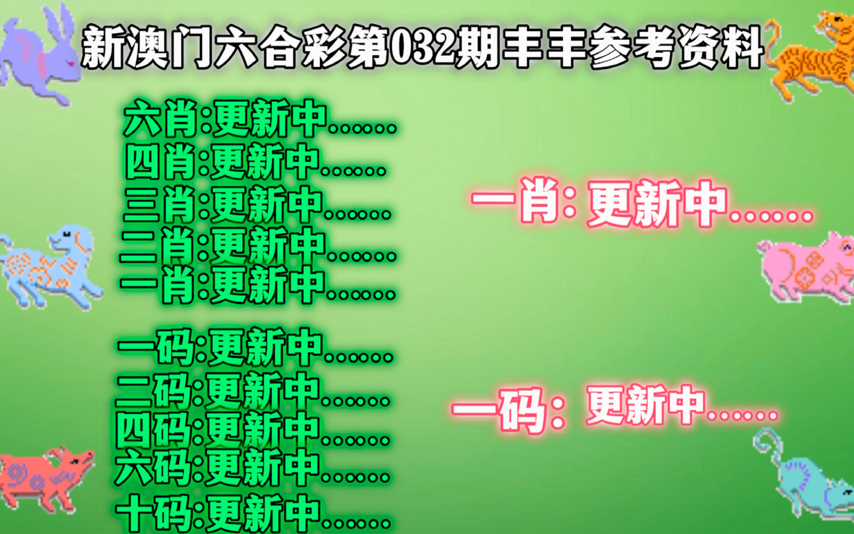 2024新澳三期必出一肖,揭秘2024新澳三期必出一肖，探寻彩票背后的秘密与策略