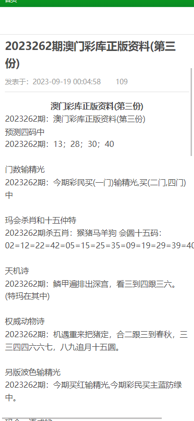 澳门正版资料大全免费歇后语下载,澳门正版资料大全与歇后语的交融，免费下载的新体验