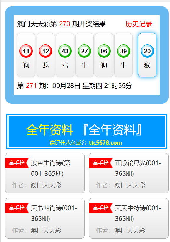 2025年1月10日 第24页