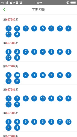 澳门六开彩天天正版资料2023年,澳门六开彩天天正版资料与犯罪问题探讨（2023年）