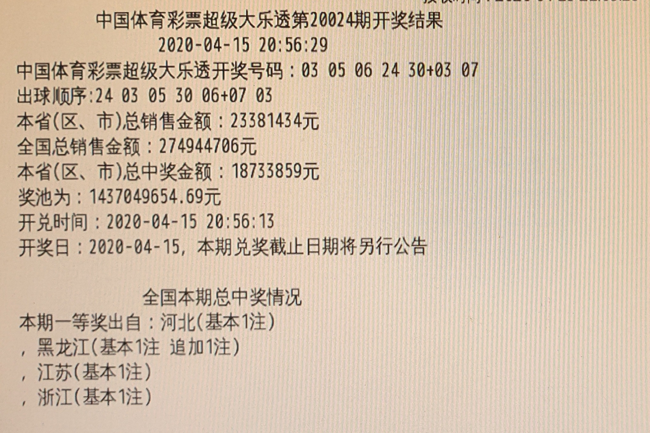 白小姐一码中期期开奖结果查询,白小姐一码中期期开奖结果查询，揭秘彩票背后的秘密