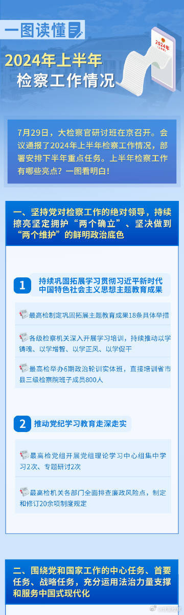 2024新奥资料免费精准175,探索未来赛事，揭秘2024新奥资料免费精准175的独特价值