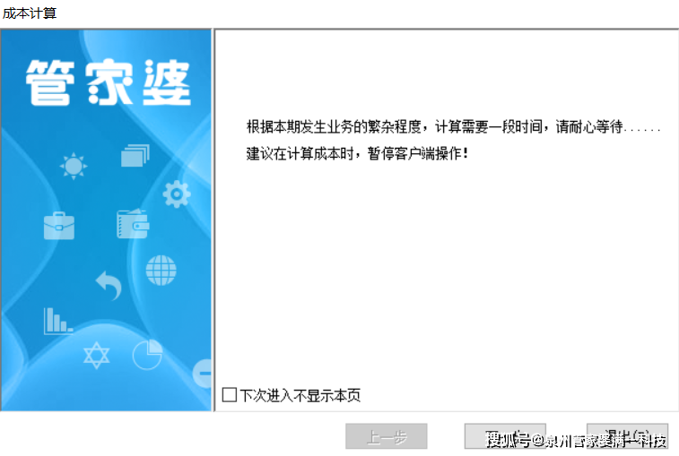 管家婆一肖一码100正确,揭秘管家婆一肖一码，探寻百分之百正确的秘密之道