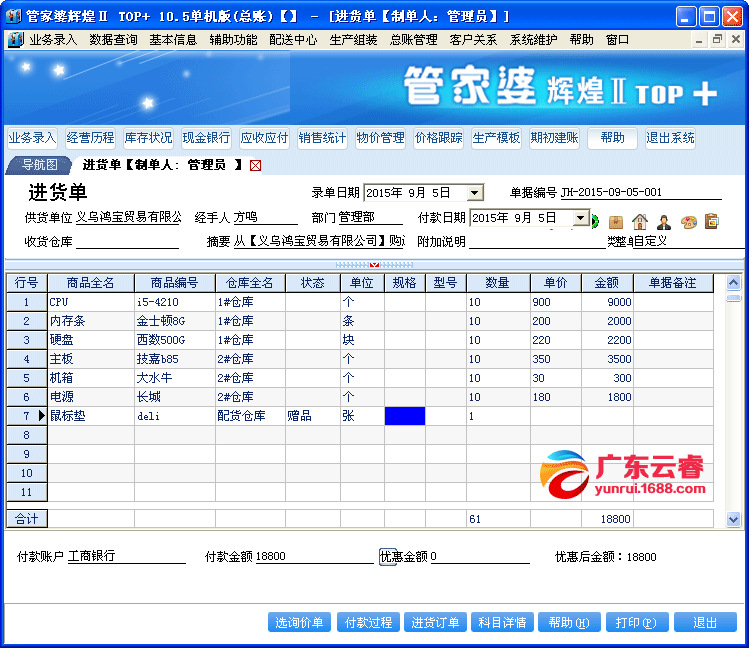 7777788888管家婆精准,探索精准服务之道，从数字解读管家婆的精准管理哲学