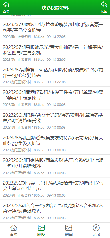 2025新澳资料免费资料大全,2025新澳资料免费资料大全，探索与利用