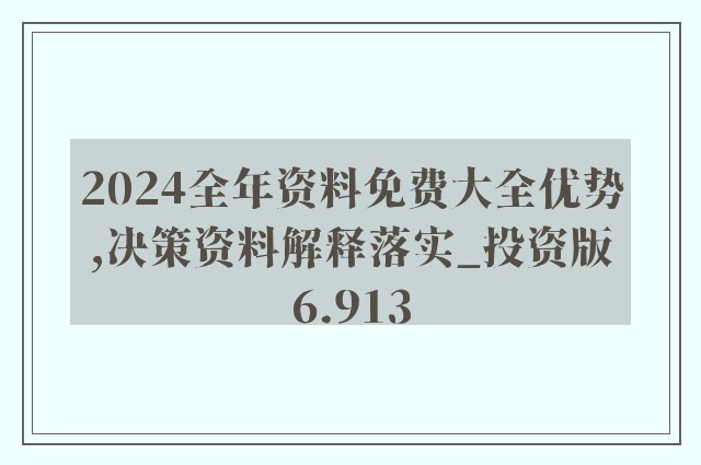 惠泽天下全网资料免费大全,惠泽天下，全网资料免费大全的探索与实践