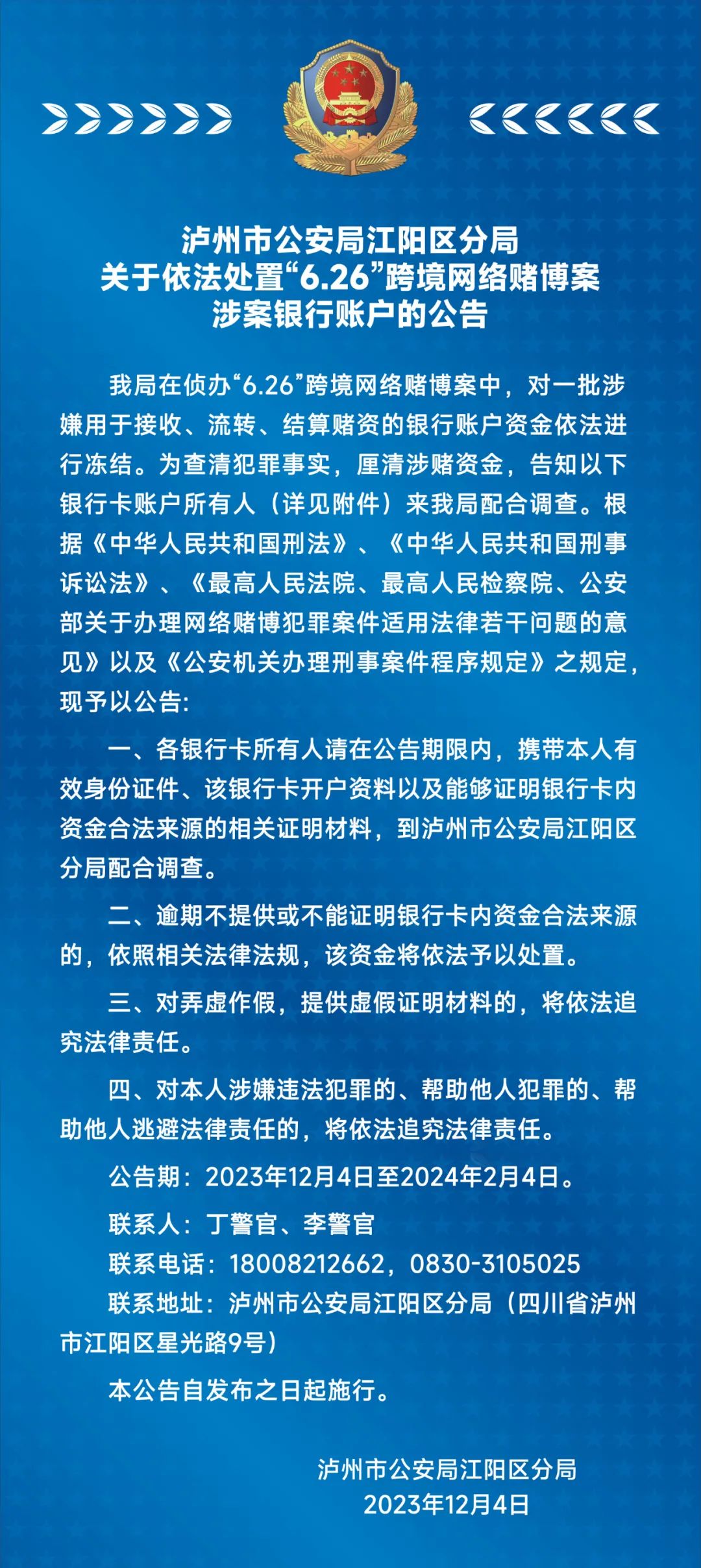 新澳门一码最精准的网站,警惕网络赌博陷阱，远离新澳门一码等非法网站