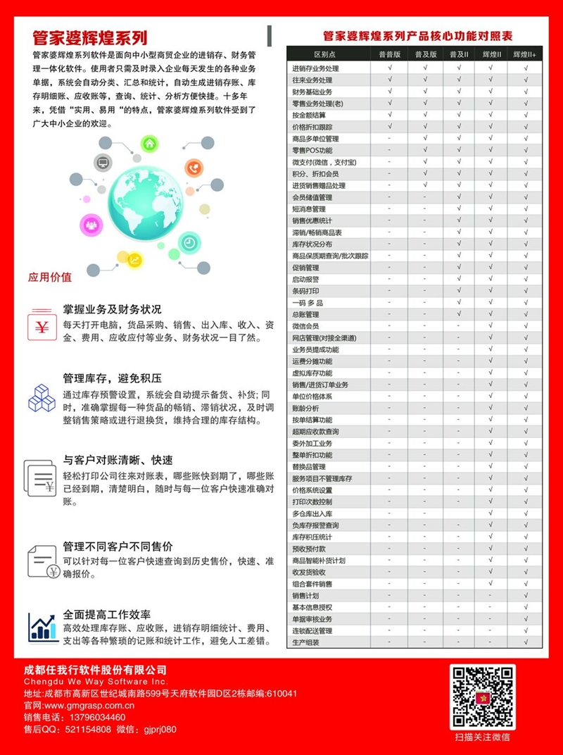 管家婆2025资料精准大全,管家婆2025资料精准大全，掌握核心信息，助力高效管理