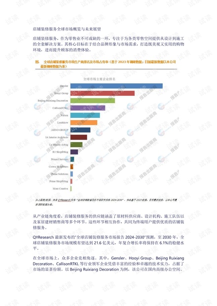 2025年澳门内部资料,澳门内部资料概览，展望2025年及未来展望