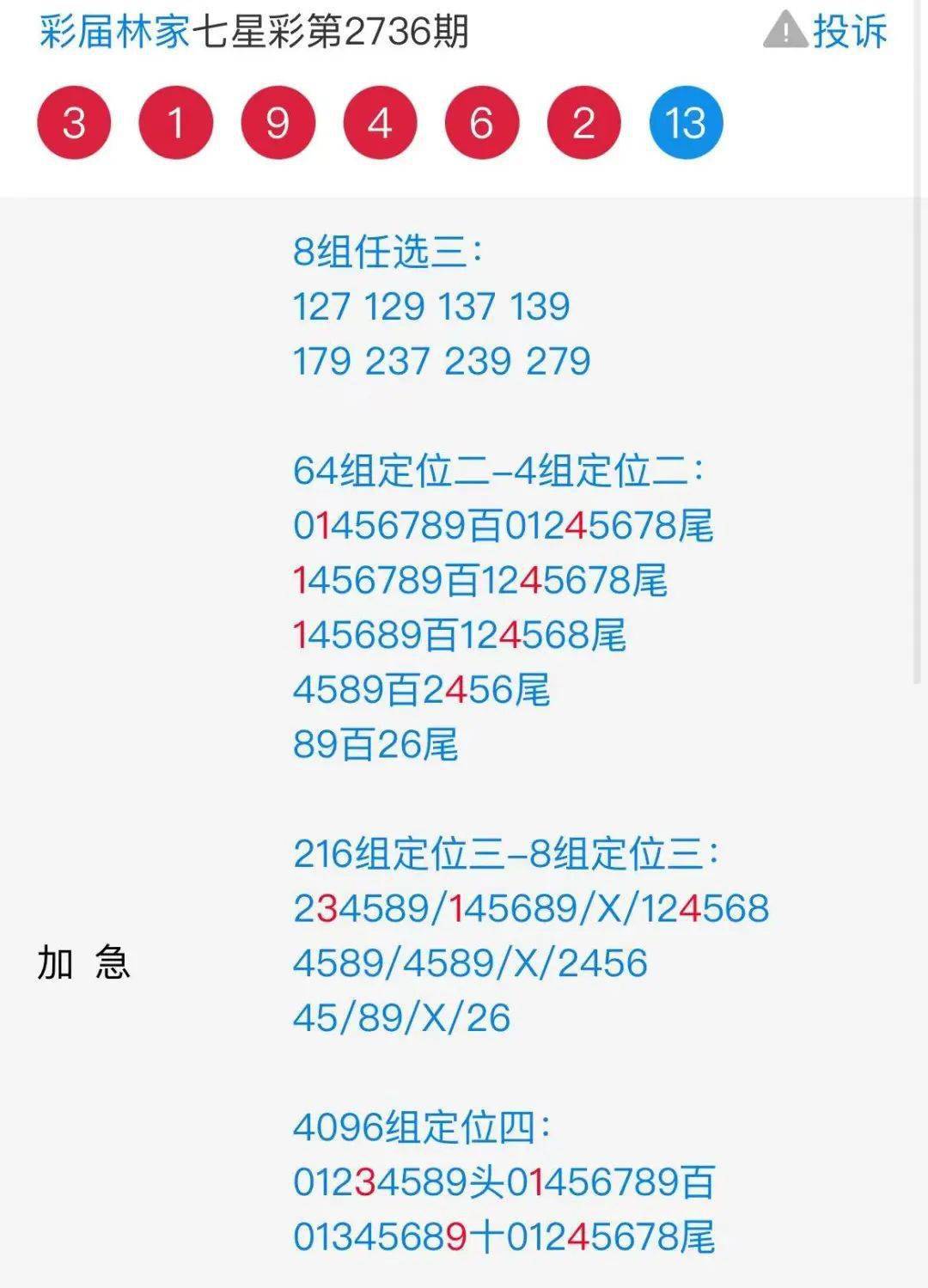 二四六天天好944cc彩资料全 免费一二四天彩,二四六天天好，944cc彩资料全——免费一二四天彩的魅力世界