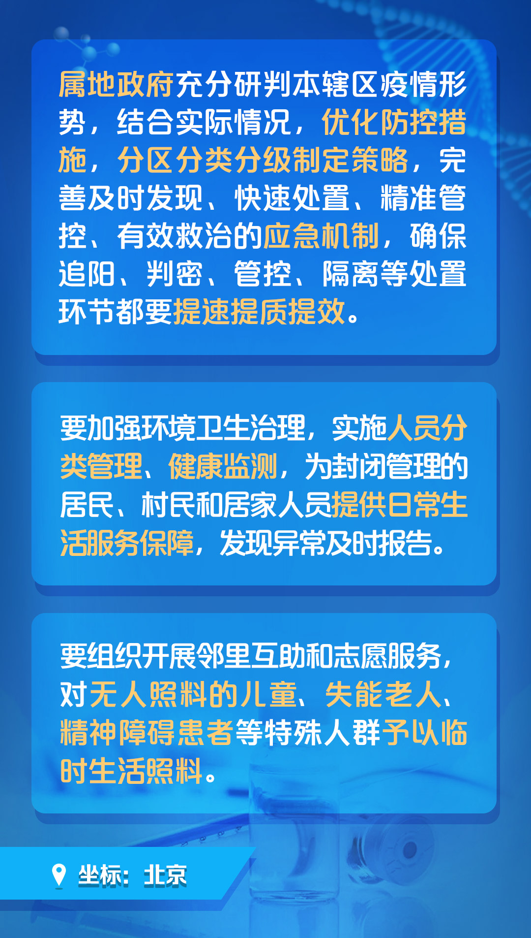 新澳门精准免费资料查看,新澳门精准免费资料查看的重要性及其价值