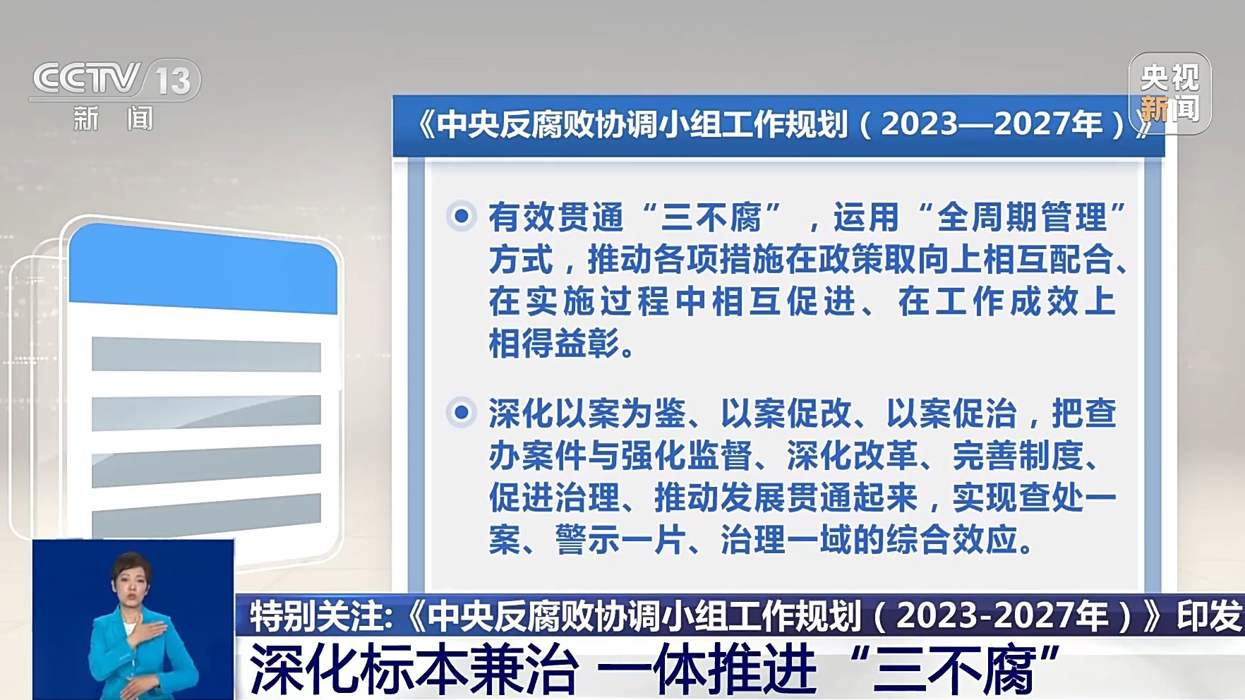 2025新奥精准正版资料,探索未来，2025新奥精准正版资料解析