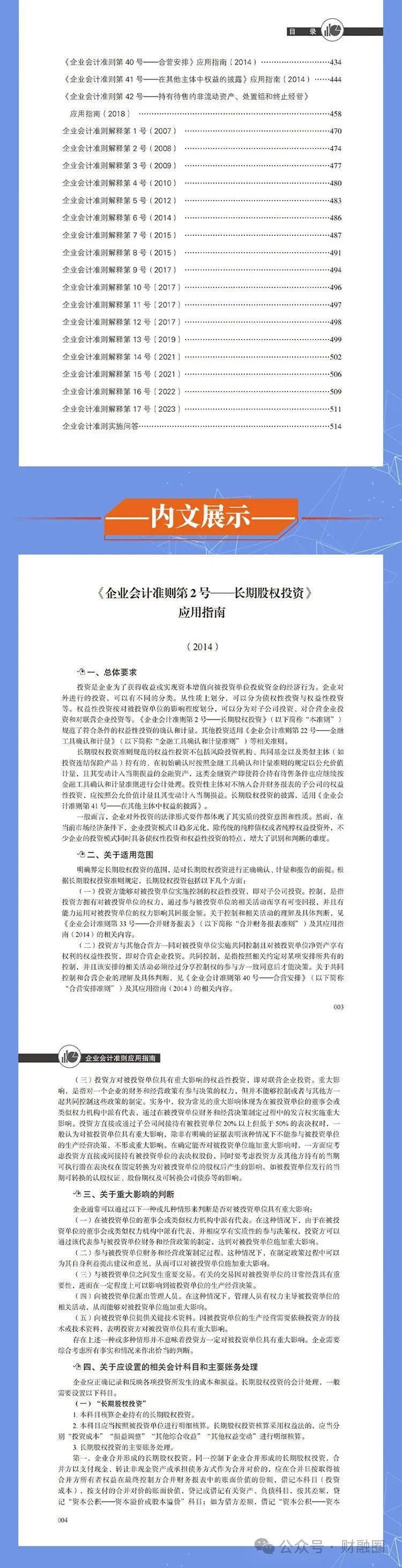 4949资料正版免费大全061期 10-37-46-32-40-16T：19,探索4949资料正版免费大全，第061期秘籍与解密之道